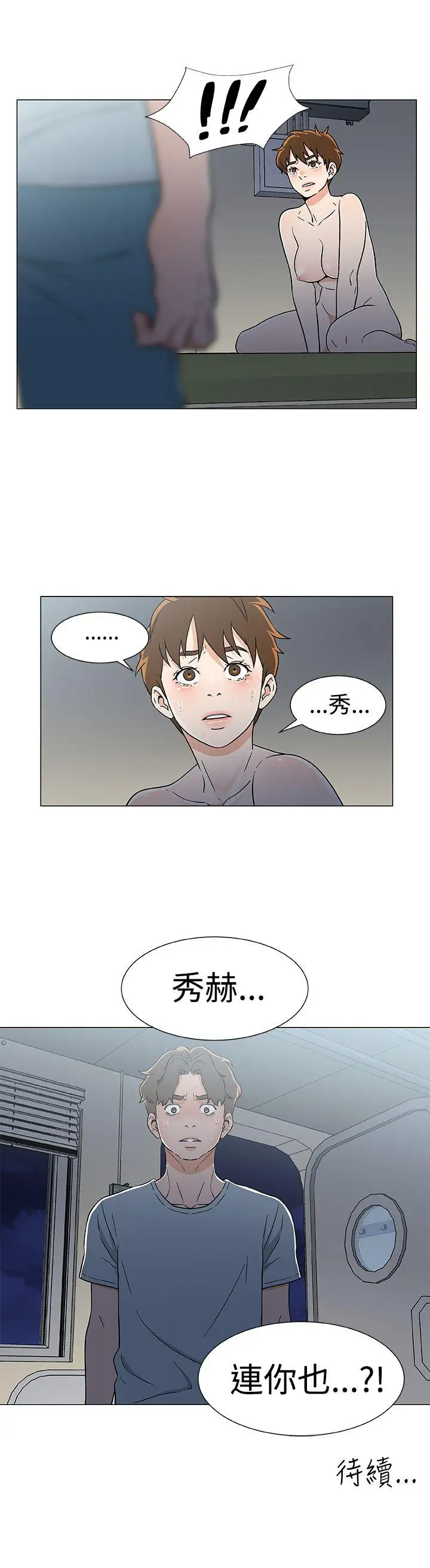 黑暗之海(无删减版)第17话