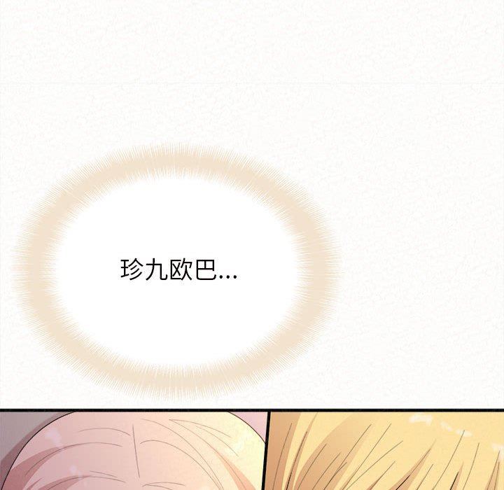 懵懂男生的恋爱史第27话