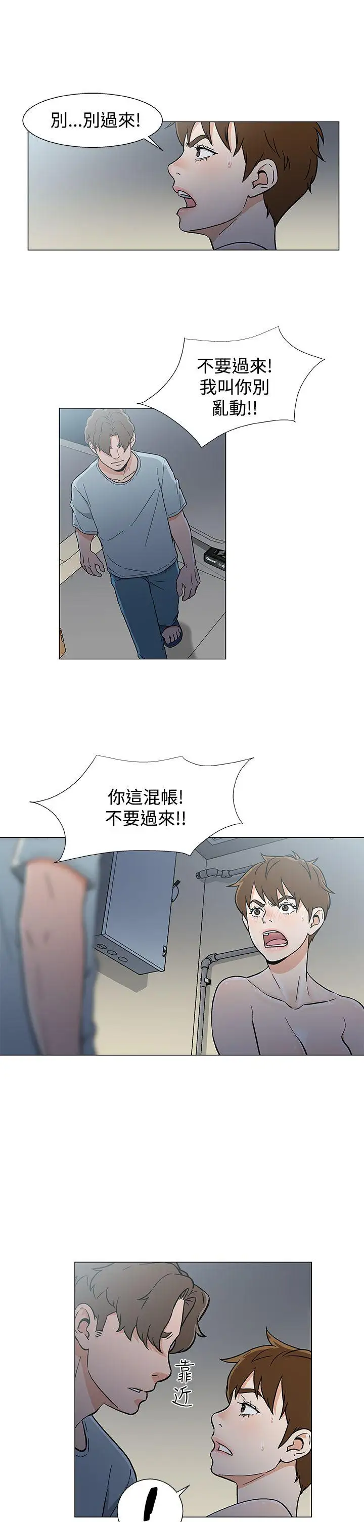黑暗之海(无删减版)第18话