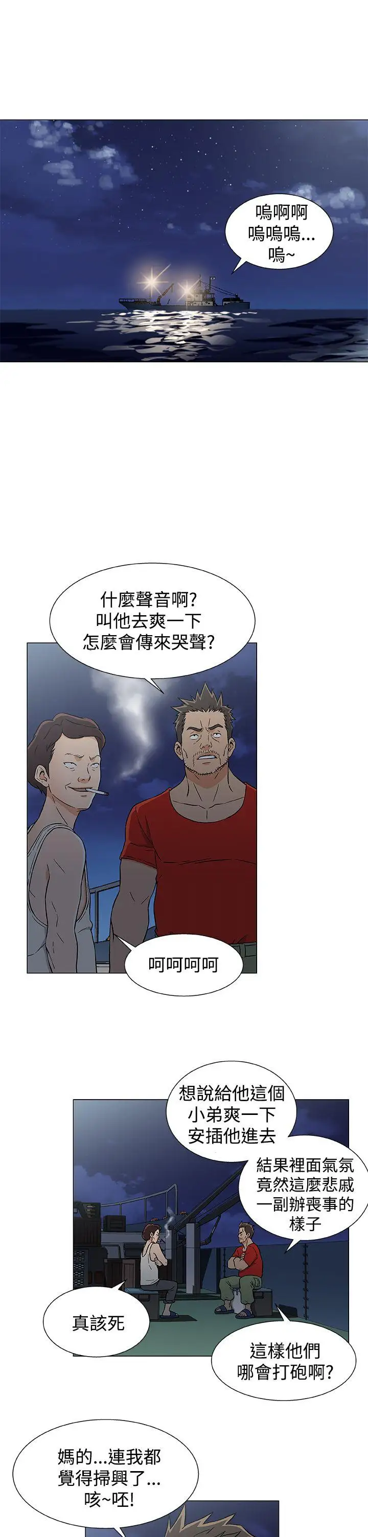 黑暗之海(无删减版)第18话
