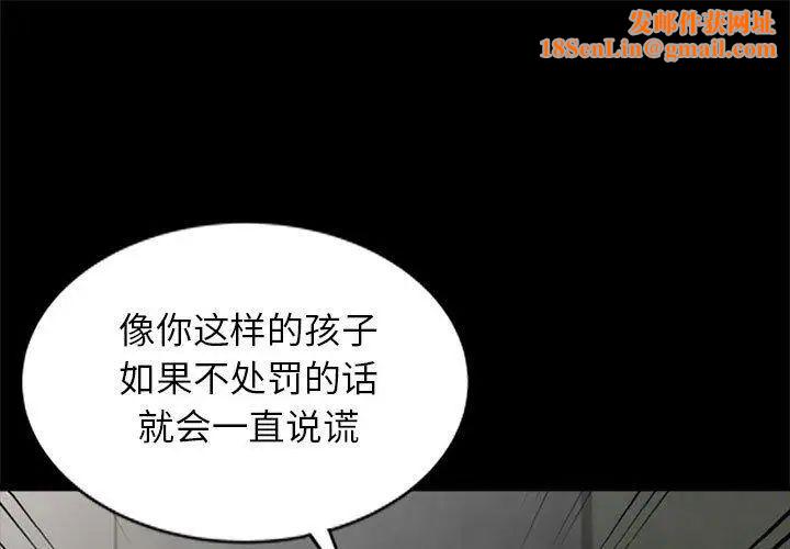 我的继母是寡妇第3话