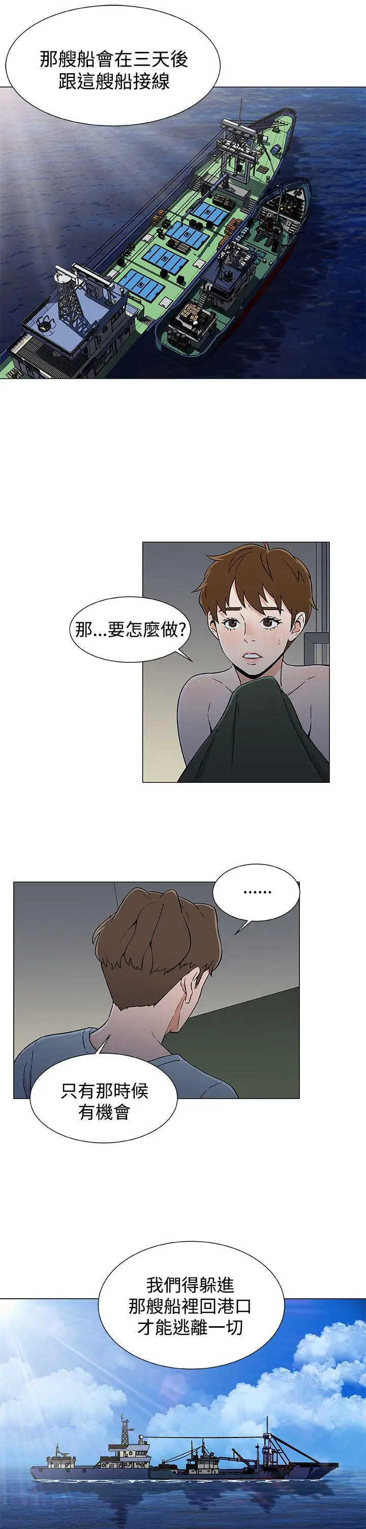 黑暗之海(无删减版)第18话