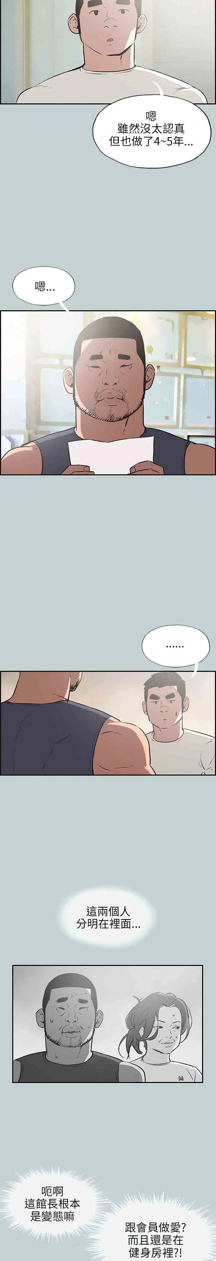 愉快的旅行第41话