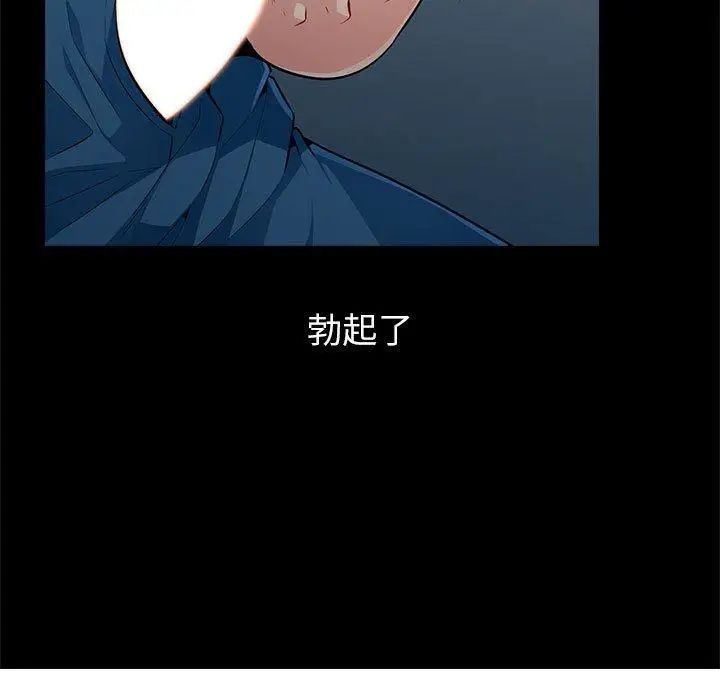 我的继母是寡妇第3话