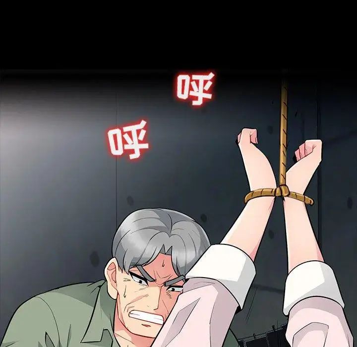 我的继母是寡妇第3话