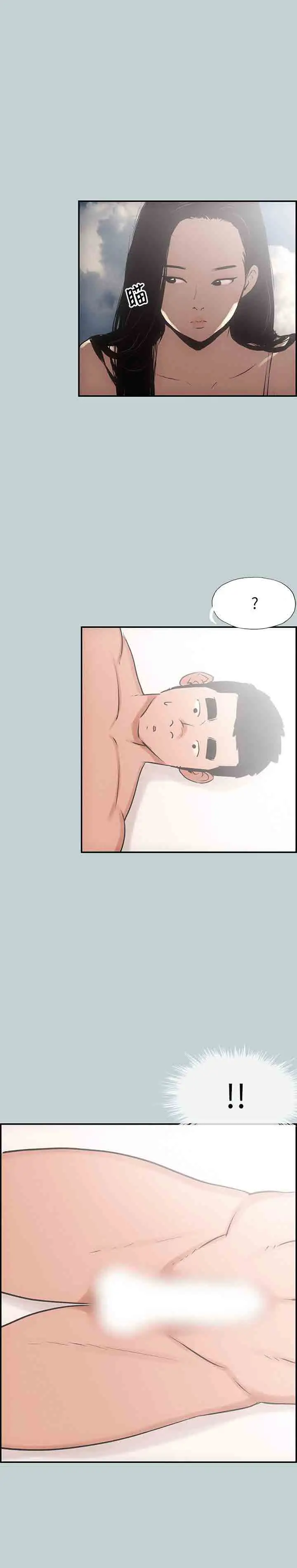 愉快的旅行第41话