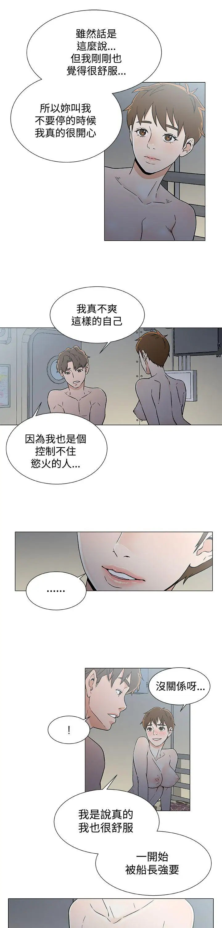 黑暗之海(无删减版)第19话
