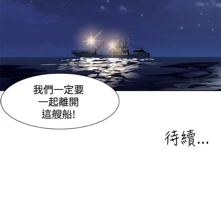 黑暗之海(无删减版)第19话