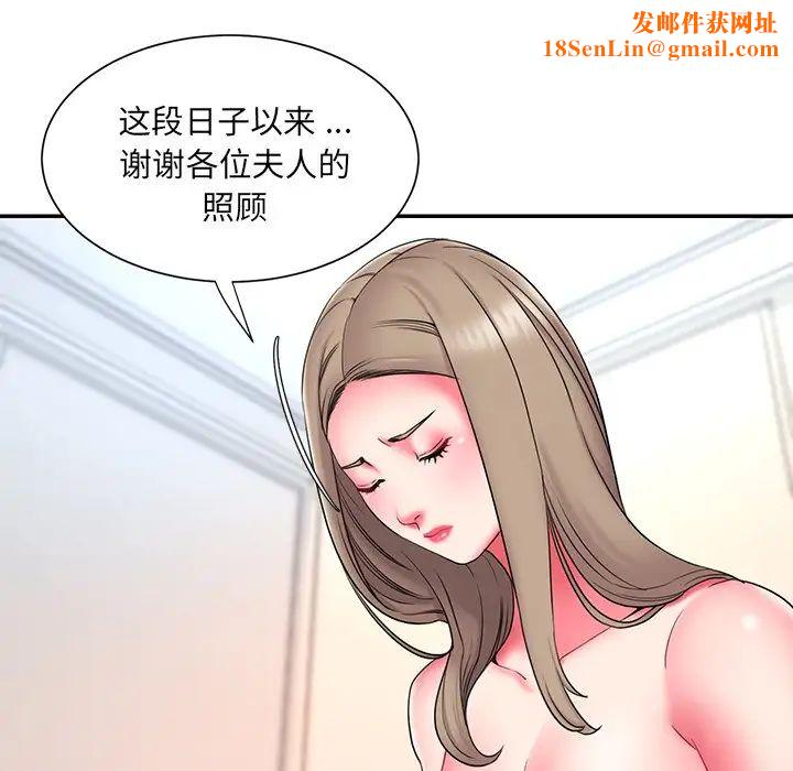 被抛弃的男人第14话