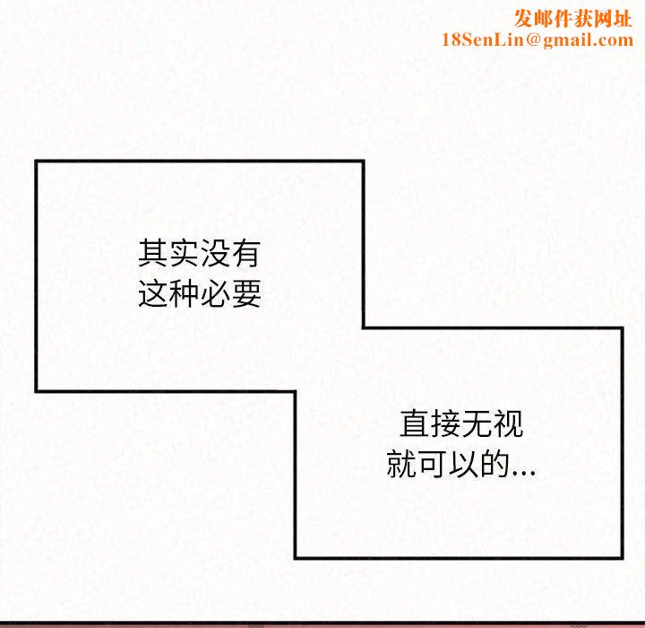 懵懂男生的恋爱史第28话