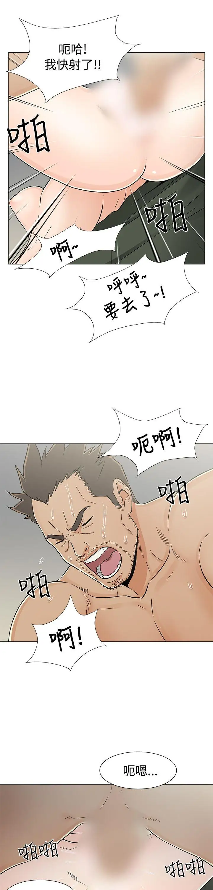 黑暗之海(无删减版)第20话