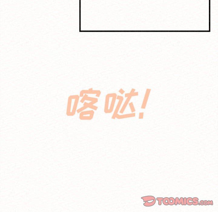 懵懂男生的恋爱史第28话