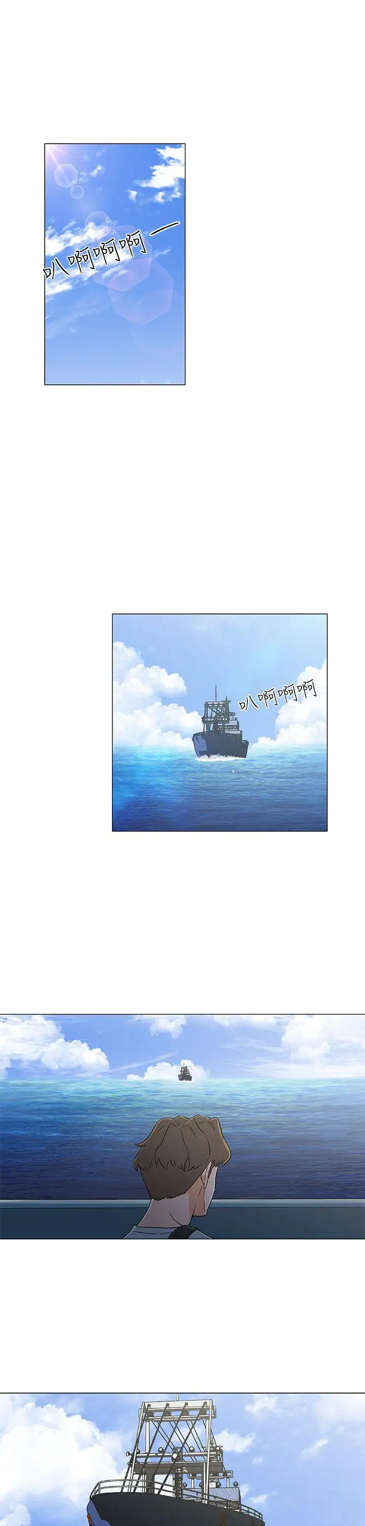 黑暗之海(无删减版)第21话