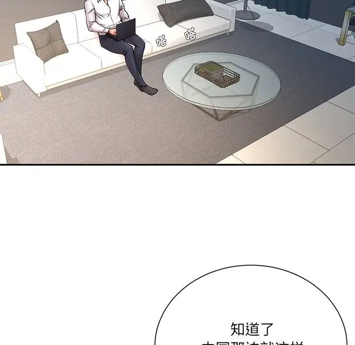 被抛弃的男人第14话