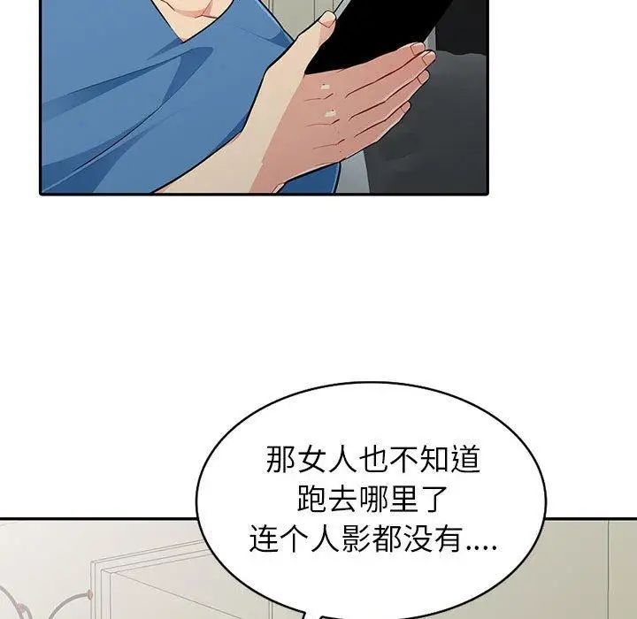 我的继母是寡妇第3话