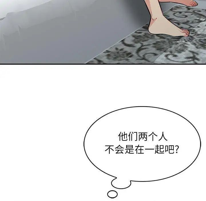 我的继母是寡妇第3话
