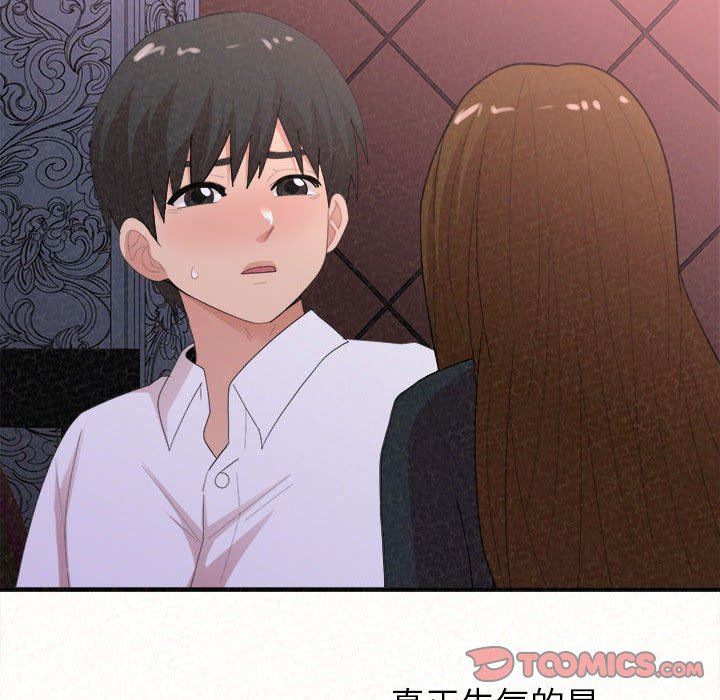 懵懂男生的恋爱史第28话