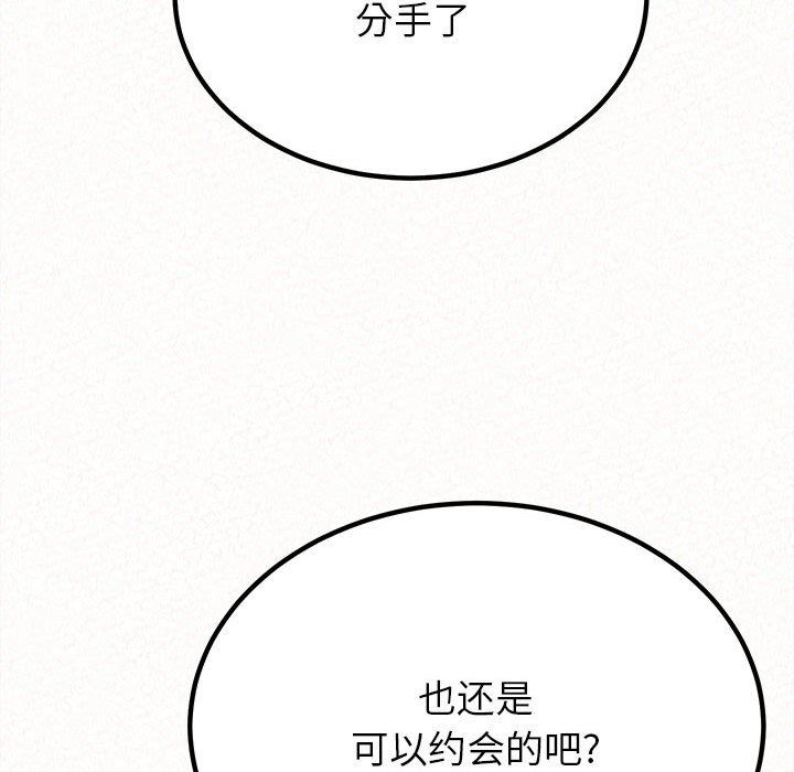 懵懂男生的恋爱史第28话