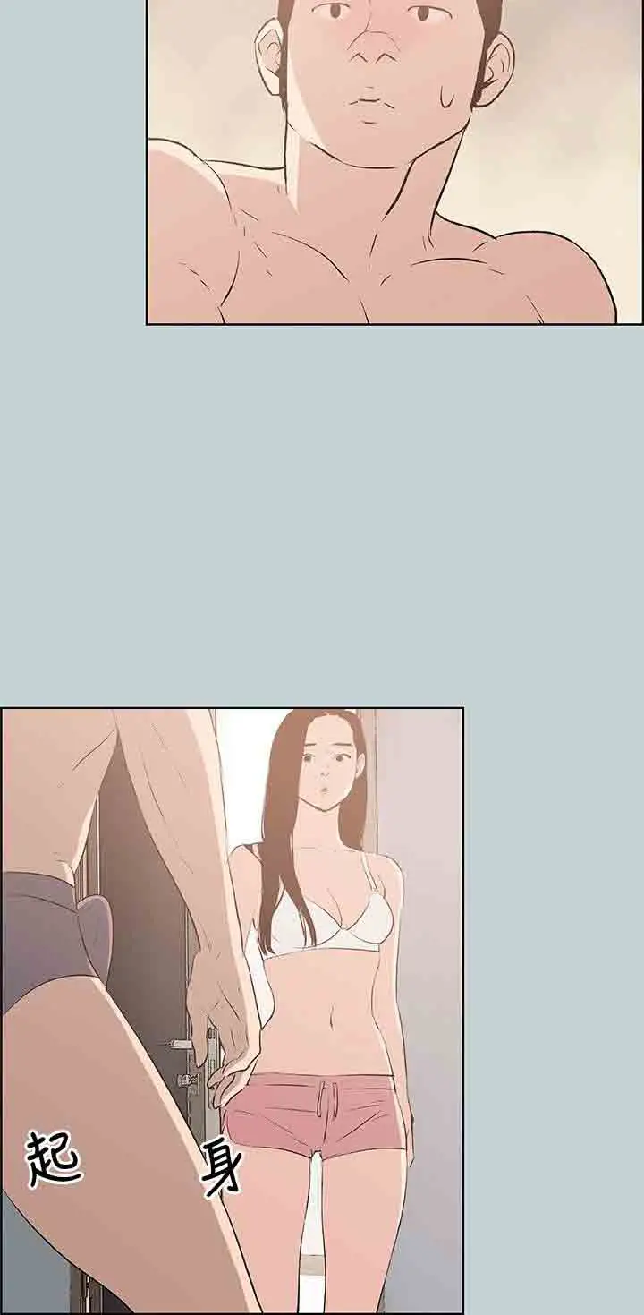 愉快的旅行第43话