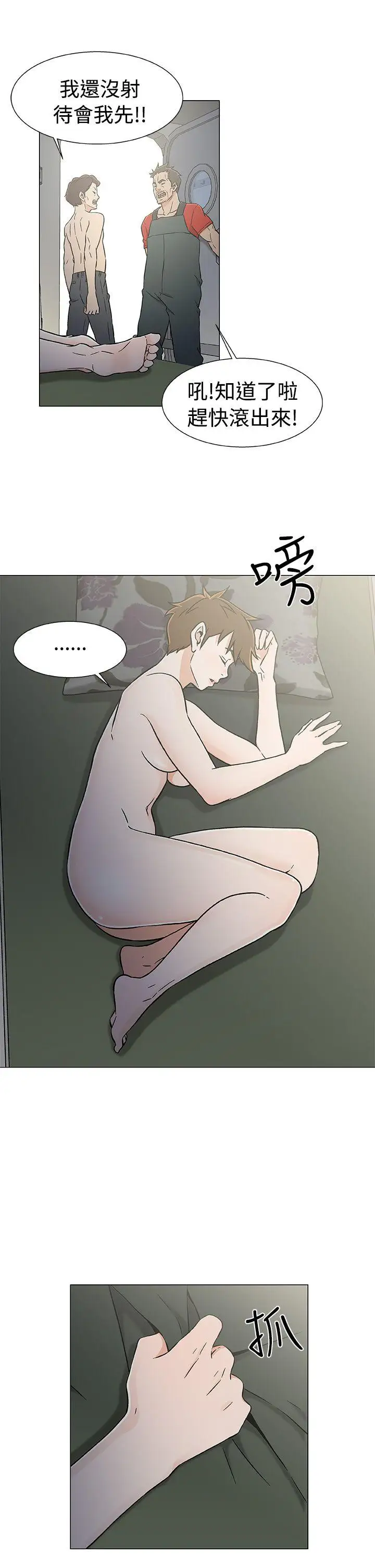 黑暗之海(无删减版)第21话