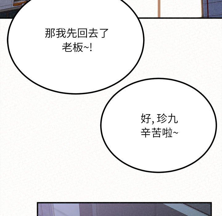 懵懂男生的恋爱史第28话