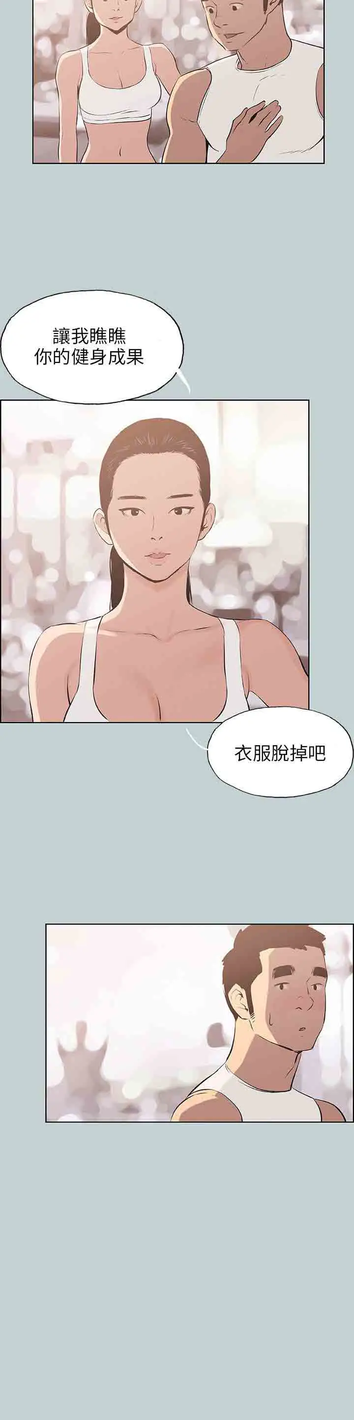 愉快的旅行第44话