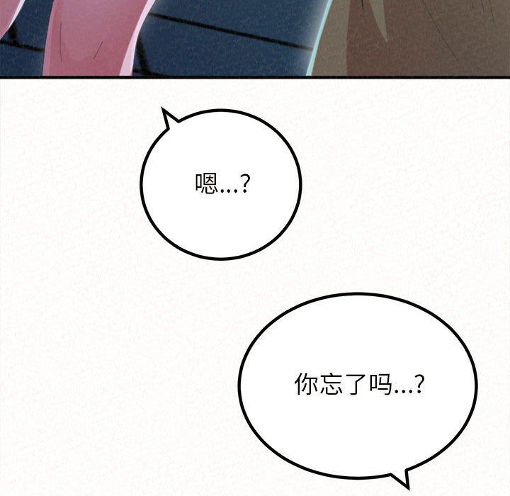 懵懂男生的恋爱史第28话