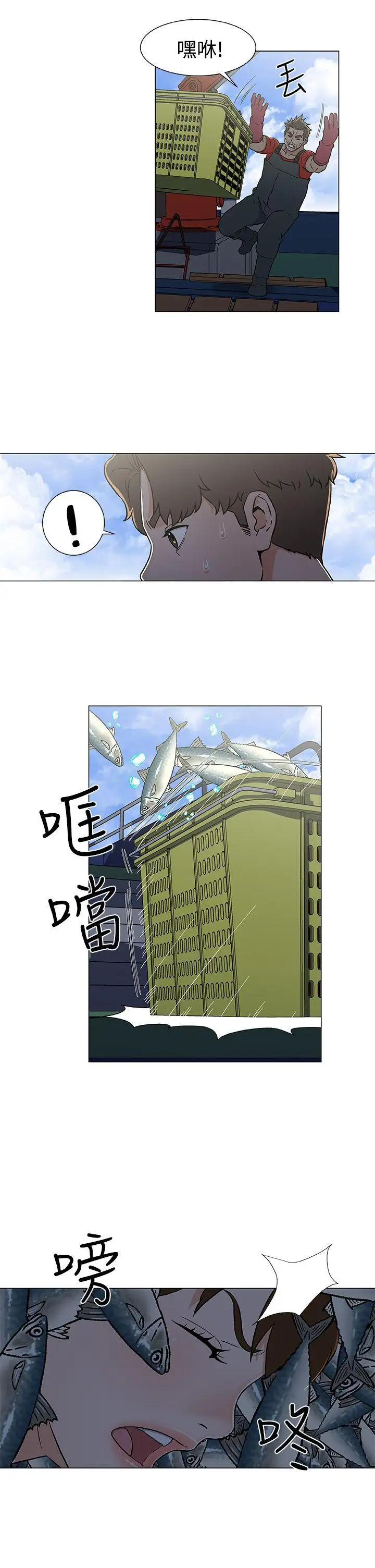 黑暗之海(无删减版)第22话