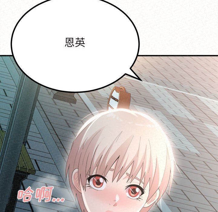 懵懂男生的恋爱史第29话