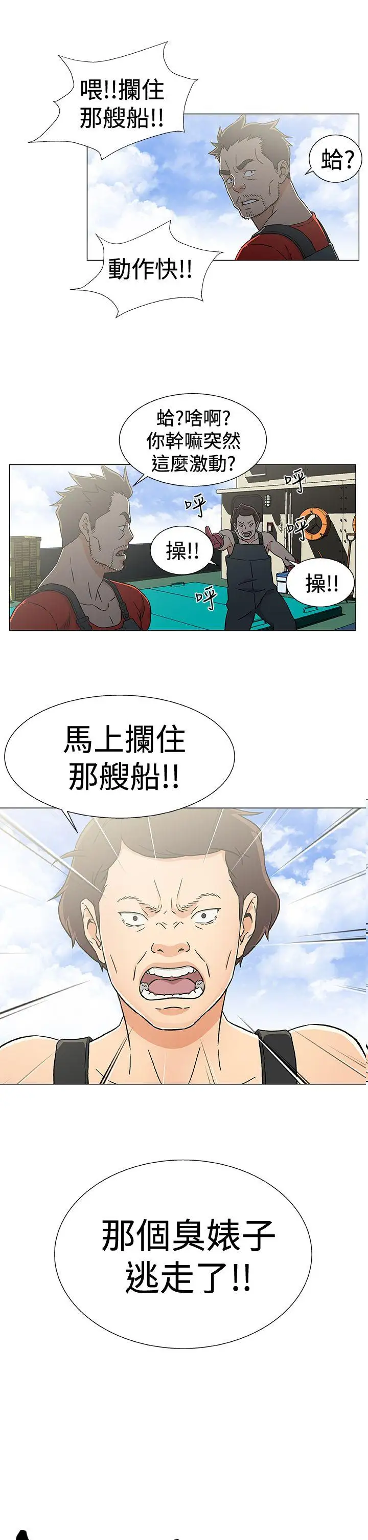 黑暗之海(无删减版)第23话