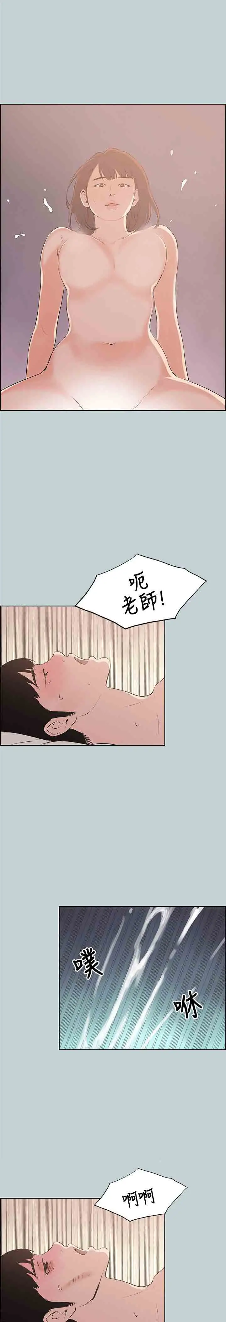 愉快的旅行第45话