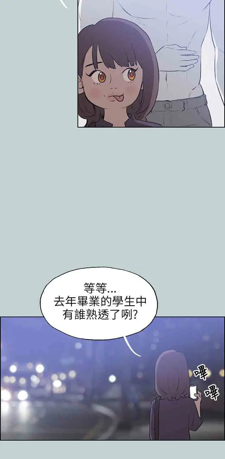 愉快的旅行第45话