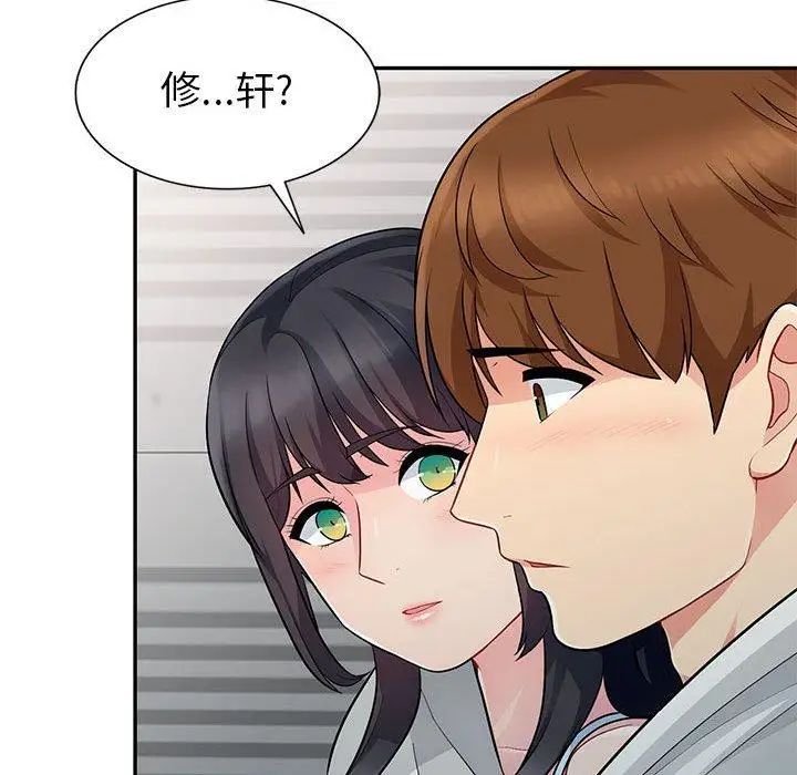 我的继母是寡妇第4话