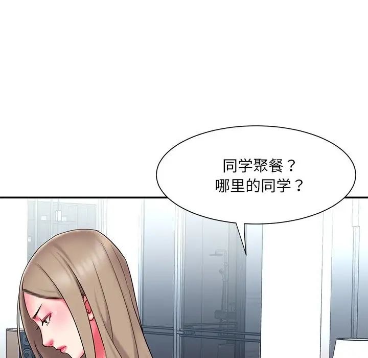 被抛弃的男人第15话