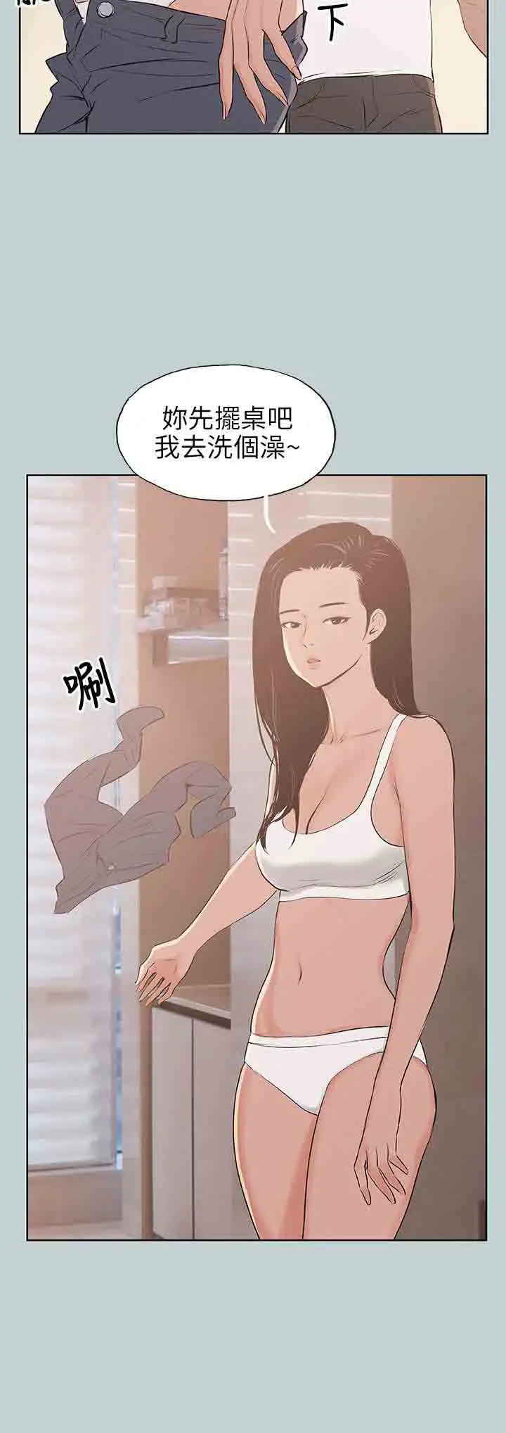 愉快的旅行第46话