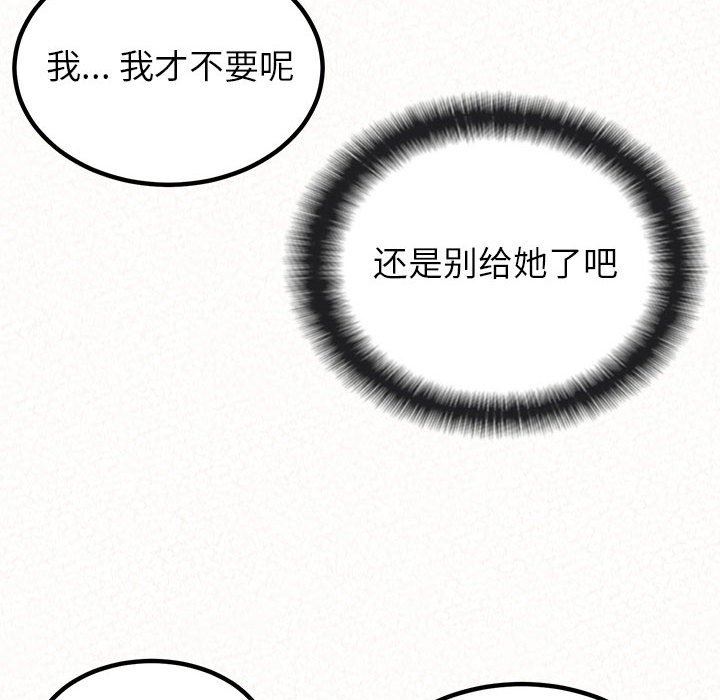 懵懂男生的恋爱史第29话