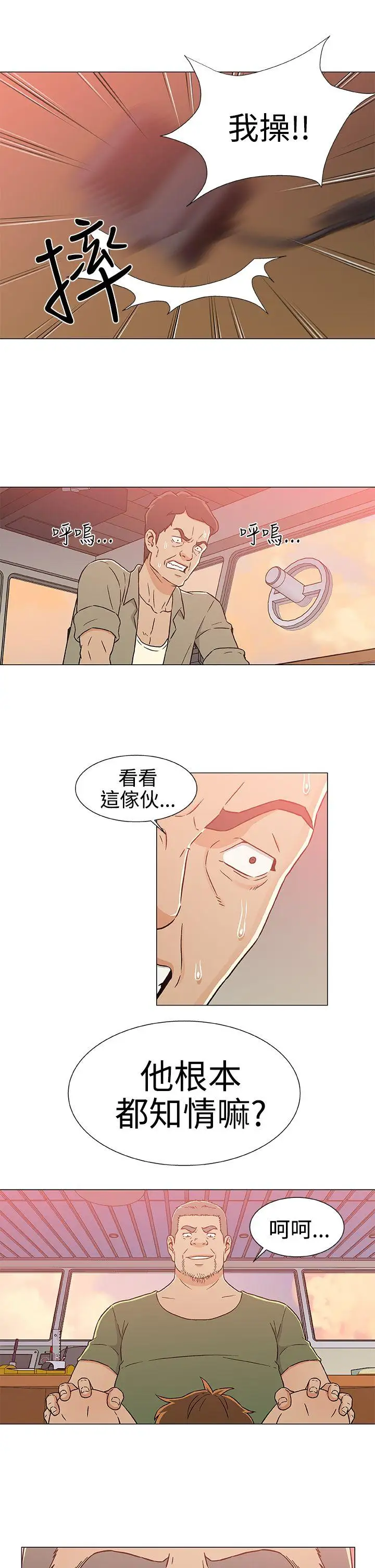 黑暗之海(无删减版)第23话