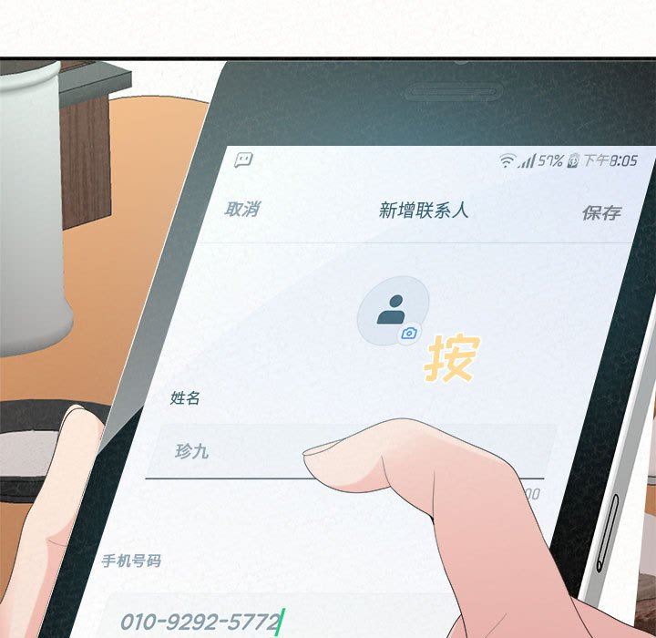 懵懂男生的恋爱史第29话