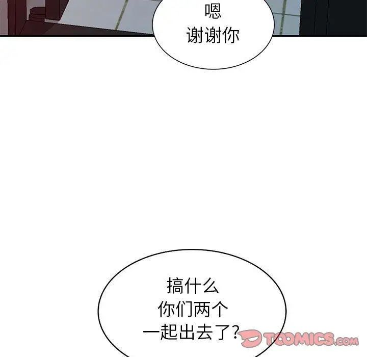 我的继母是寡妇第4话