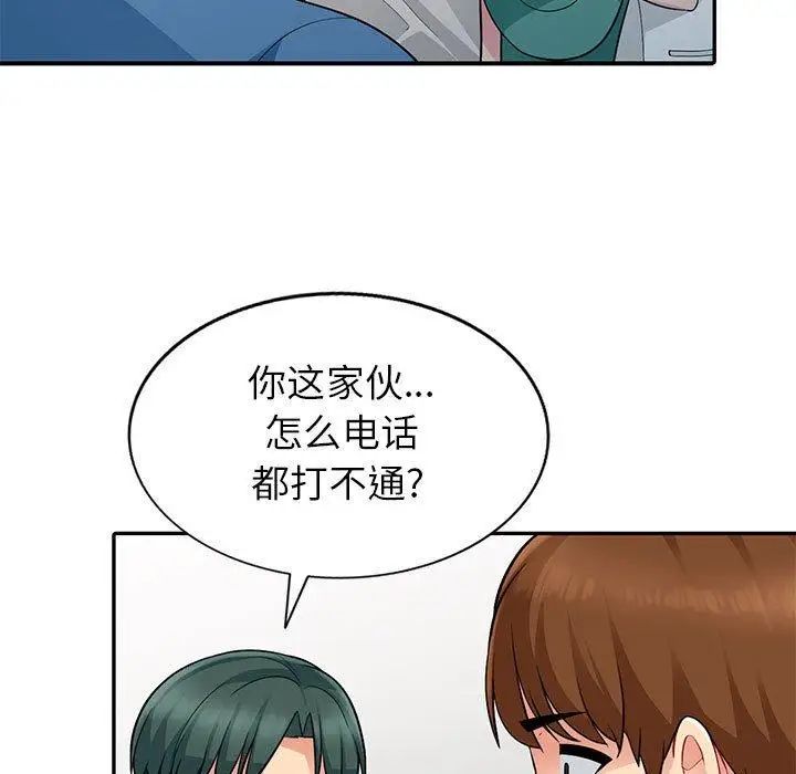 我的继母是寡妇第4话