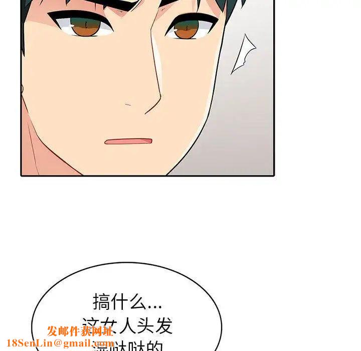 我的继母是寡妇第4话