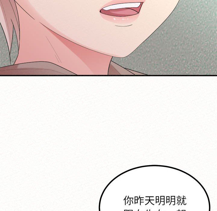 懵懂男生的恋爱史第29话
