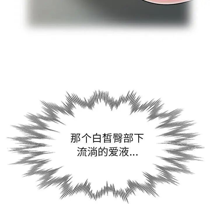 我的继母是寡妇第4话