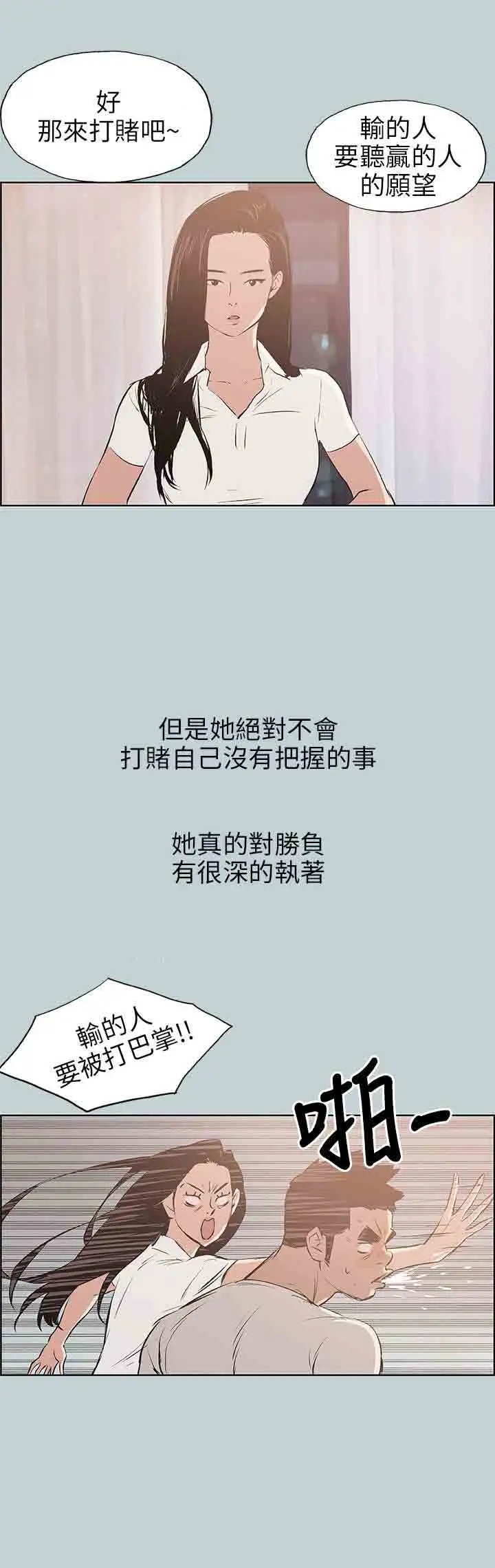 愉快的旅行第47话