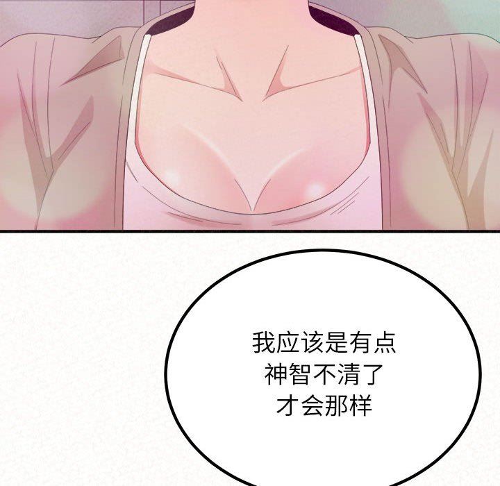 懵懂男生的恋爱史第29话