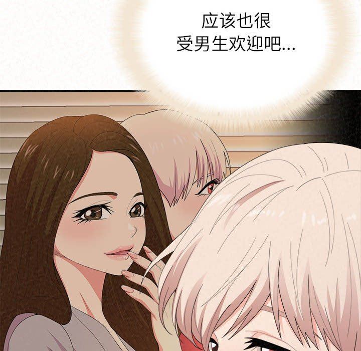 懵懂男生的恋爱史第29话