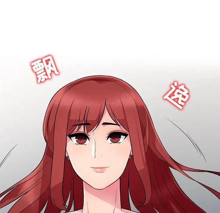 我的继母是寡妇第4话