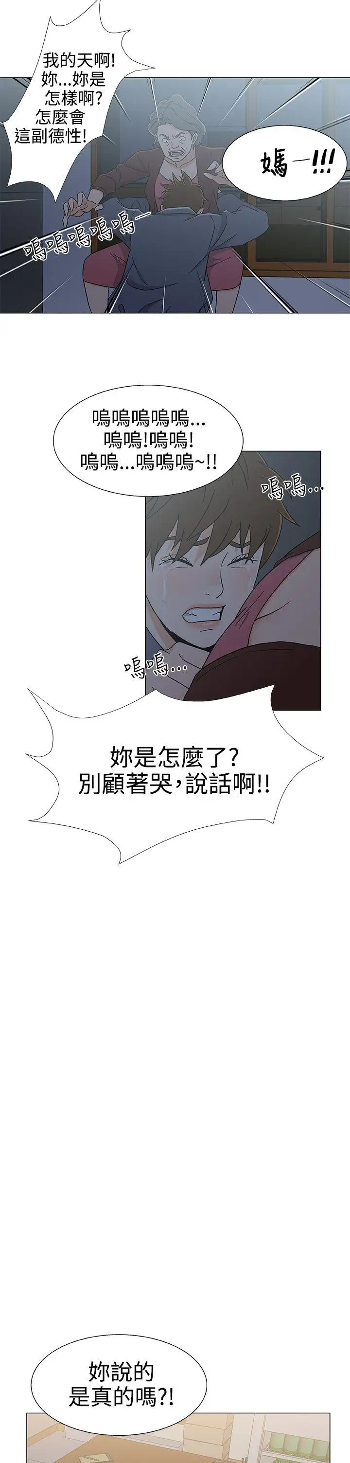 黑暗之海(无删减版)第25话