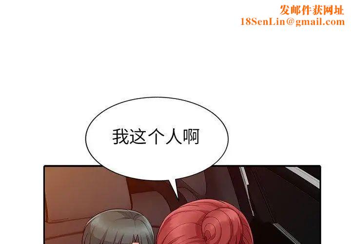 我的继母是寡妇第5话