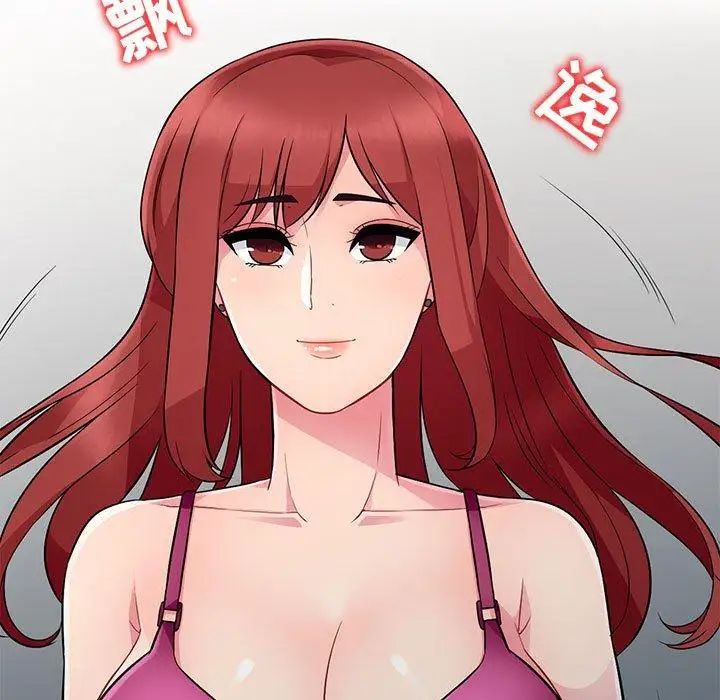 我的继母是寡妇第5话